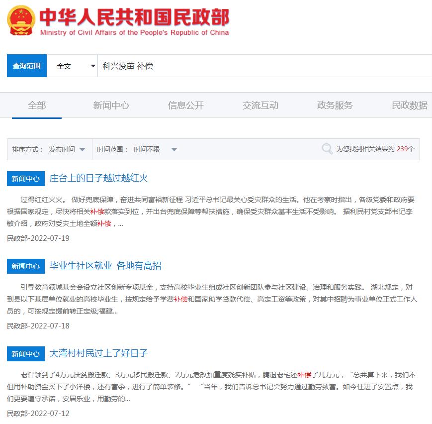 打过科兴疫苗的可以获赔吗,疫苗打过科兴会发生什么情况