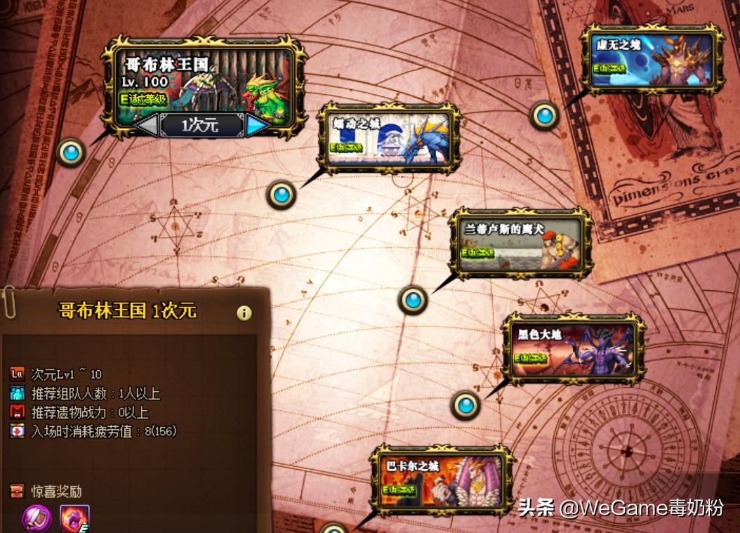 dnf转职书注意事项,dnf策划爆料特级转职书