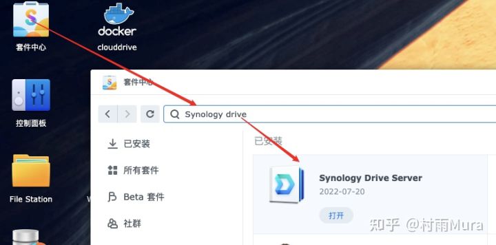 群晖nas如何给linux服务器备份,群晖nas怎么备份全部数据