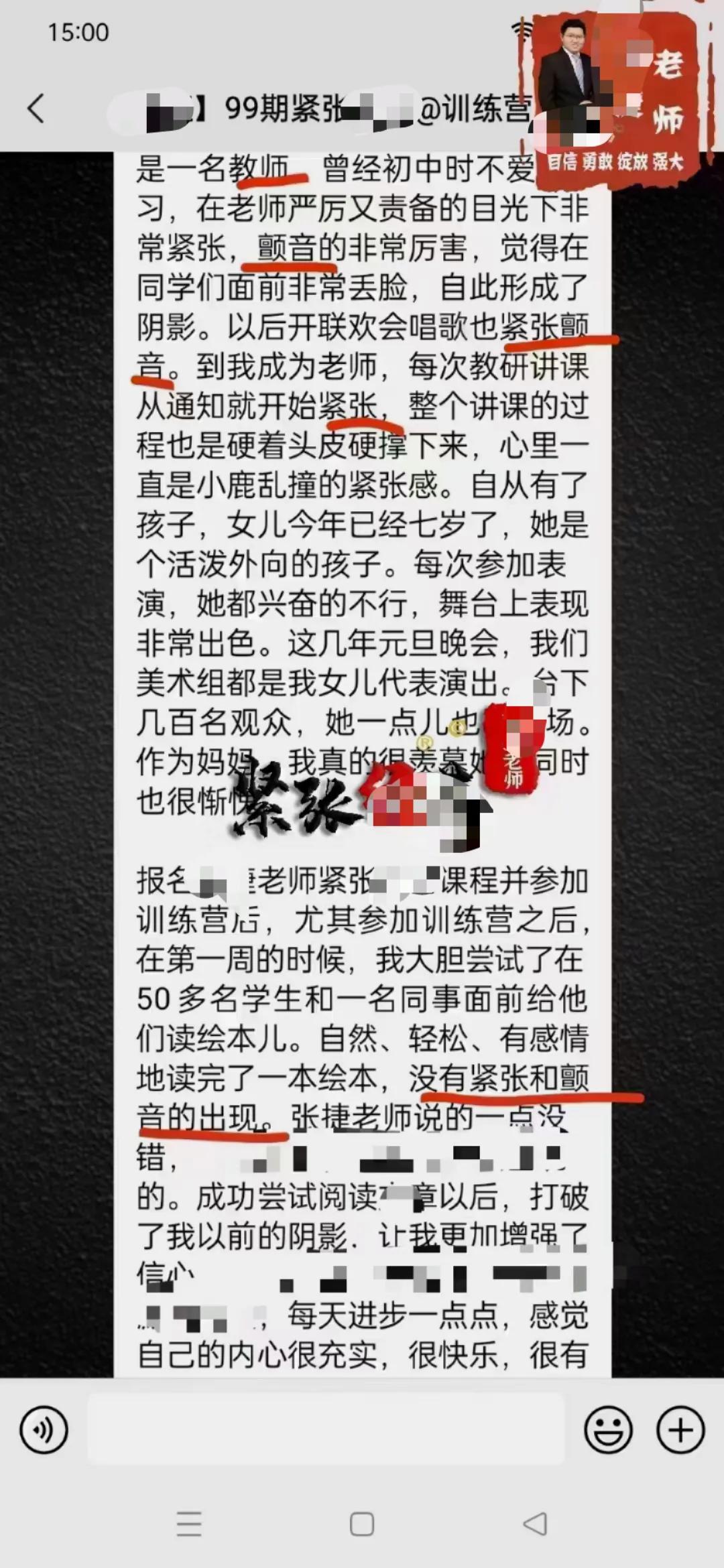 第一次上台讲课怎么克服紧张,上台讲课时消除紧张的最好办法