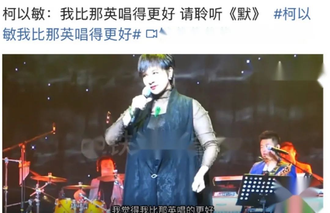 柯以敏被骂为什么还有这么多粉丝,柯以敏只被骂了三次吗