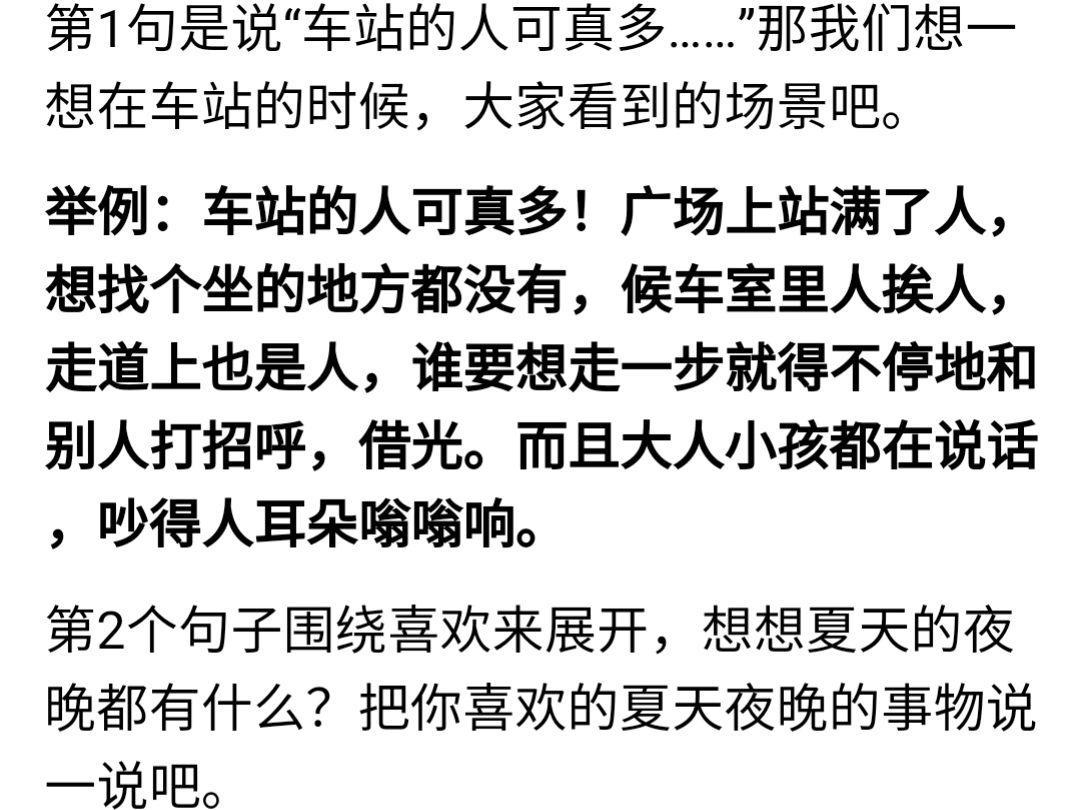 三年级学生怎么样练习写好作文,三年级作文如何练习写人