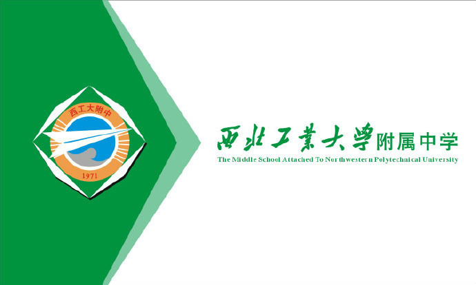 西安市莲湖区重点初中,西安市初中梯队排名表