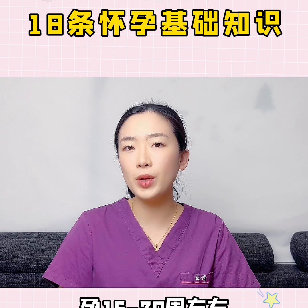 怀孕全攻略避坑准爸妈赶紧收藏吧,怀孕知识合集