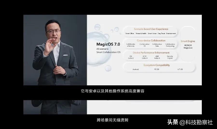 荣耀系统magicos7.0发布会,赵明荣耀magicui体验会超越ios