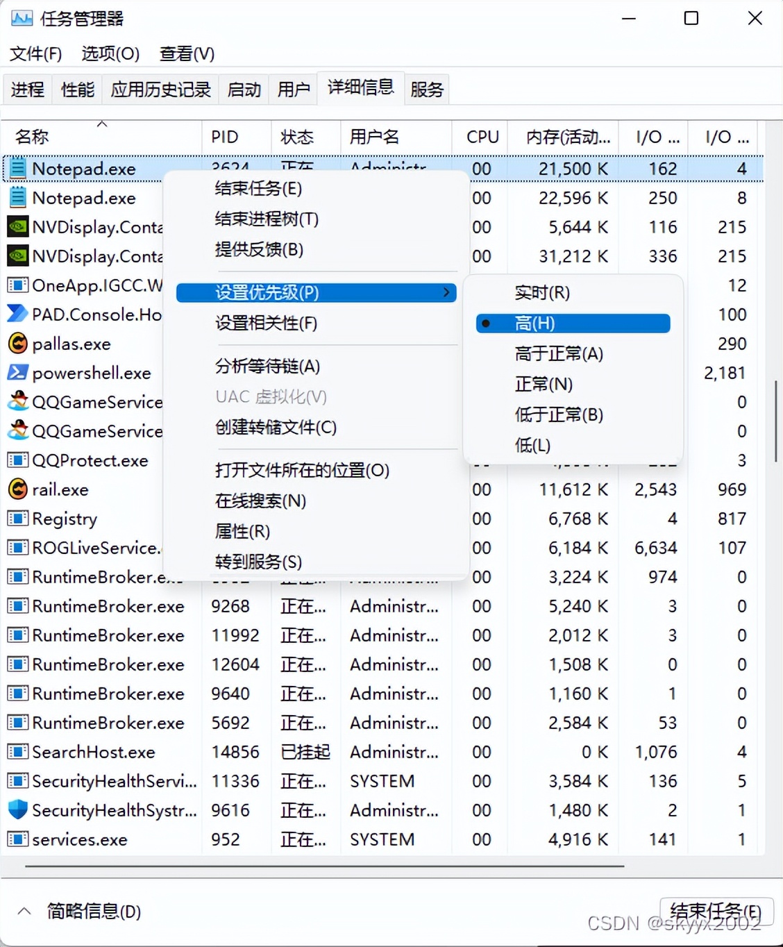 windows进程优先级,windows如何永久设置进程优先级