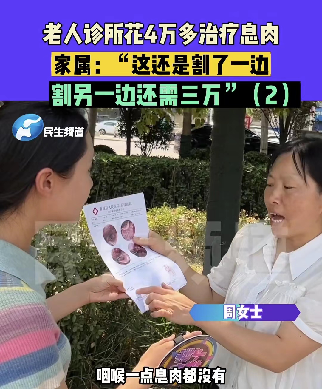 魏氏专科门诊,河南平顶山叶县魏氏耳鼻喉诊所