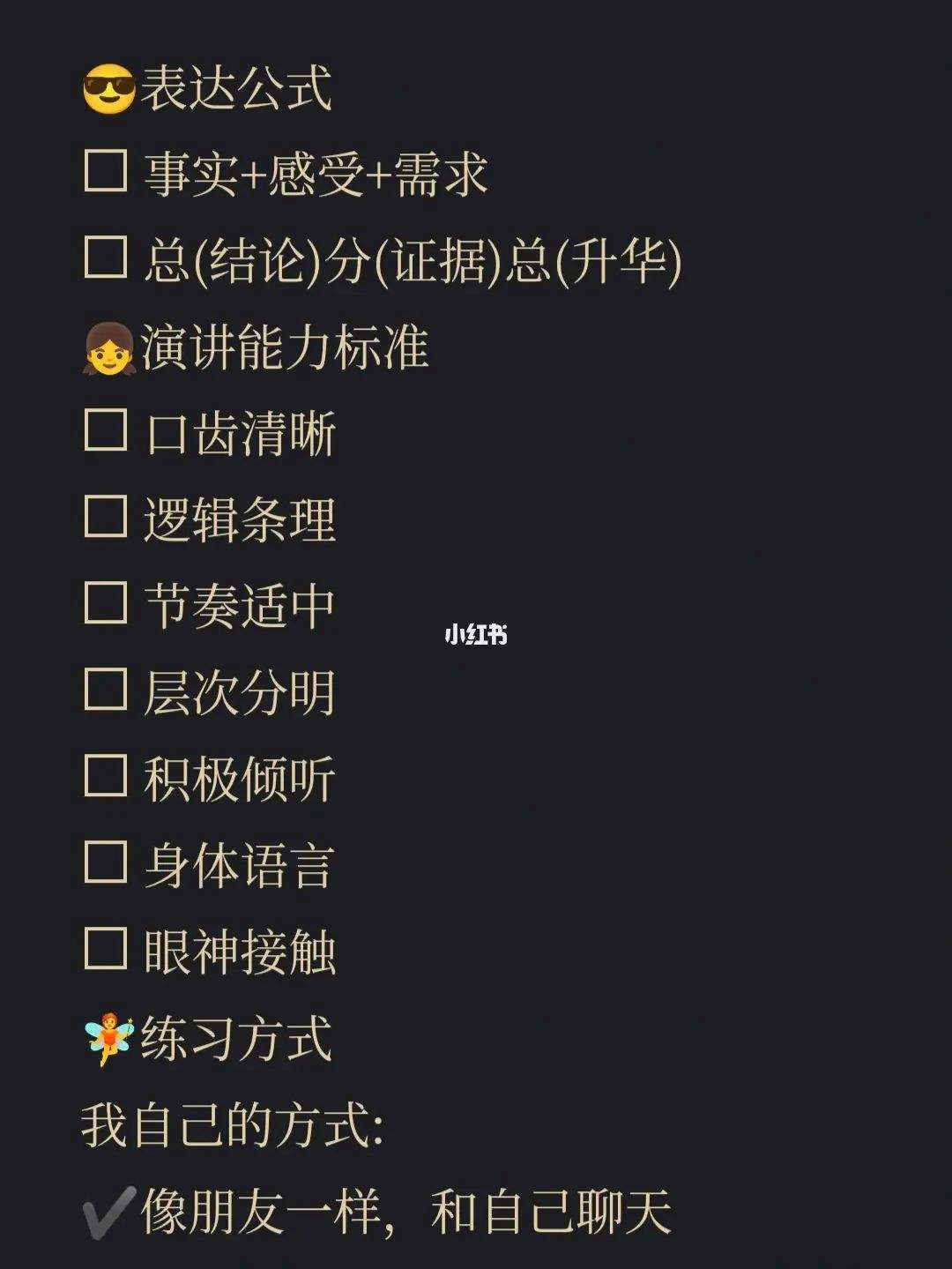 口才幽默锻炼方法,实用的口才锻炼基础方法