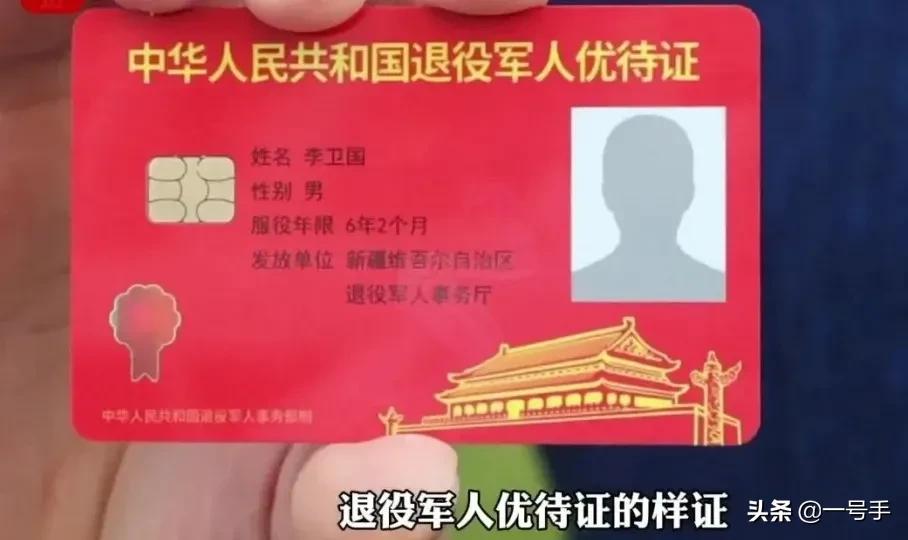 参战军人蓝卡怎么领取,军属优待卡怎么领取