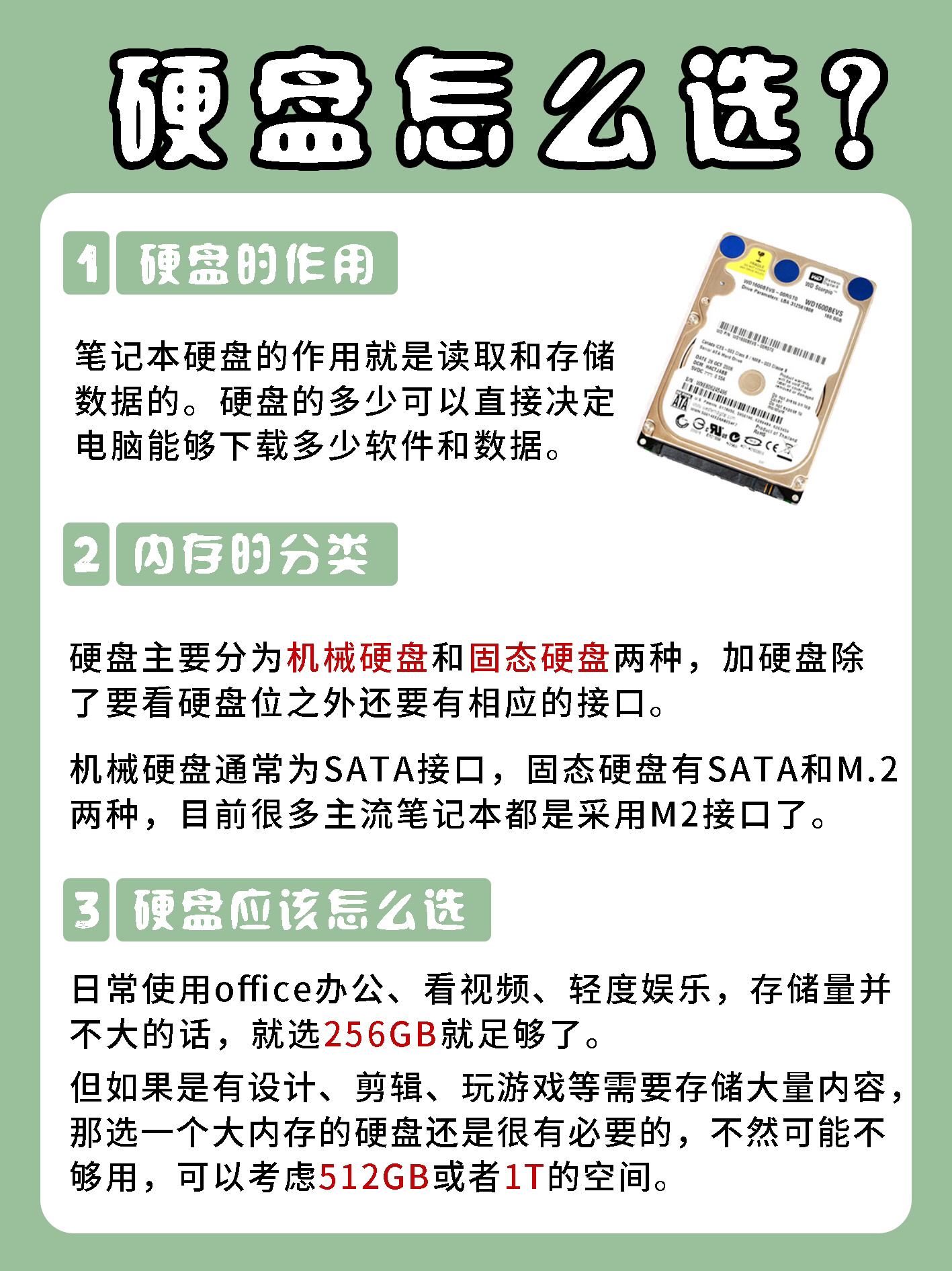选笔记本基础配置讲解,买笔记本怎么选配置性价比高