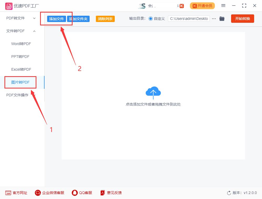 图片怎么转换成word文档,华为手机照片怎么转换成pdf