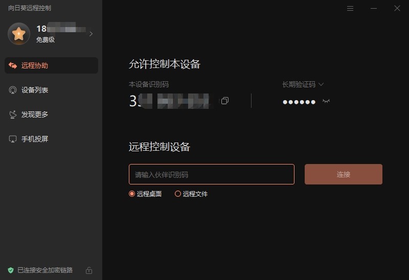 向日葵智能远控蓝牙鼠标使用体验,向日葵远控鼠标和普通鼠标的区别