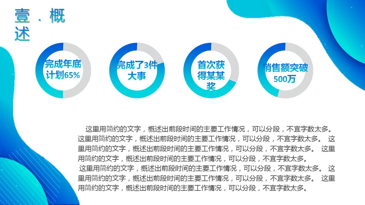 红色大气公司新年计划ppt模板下载,总结新年计划ppt模板下载