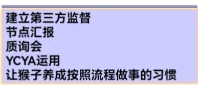 猴子管理法则,猴子管理法则案例分析