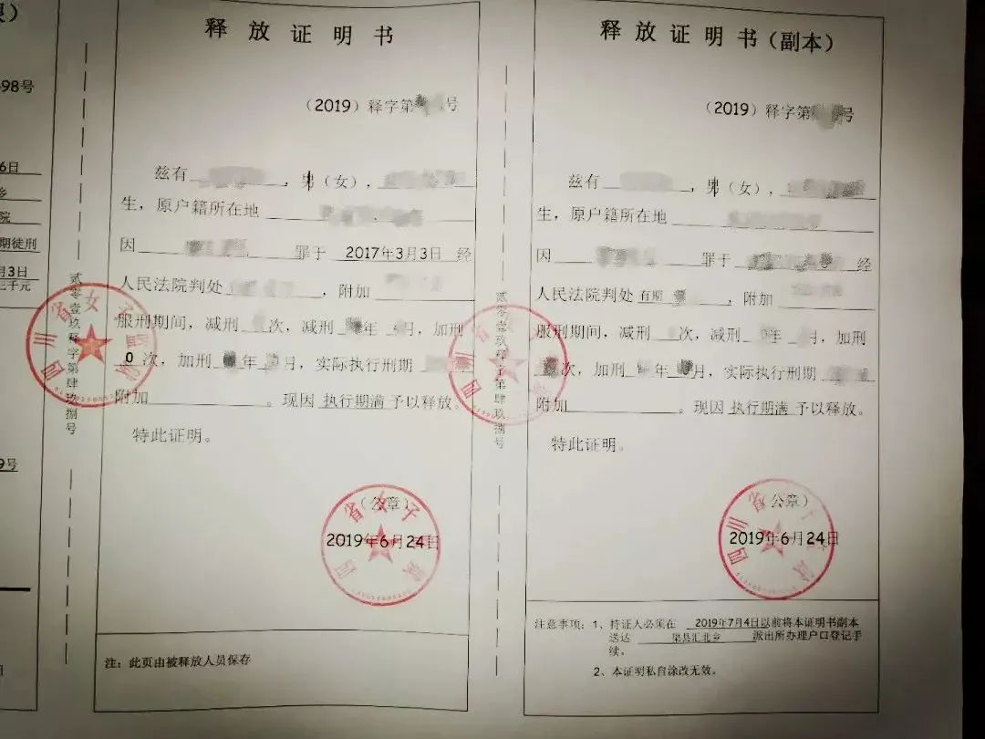 刑满释放人员家属要到哪里开证明,看守所刑满释放证明