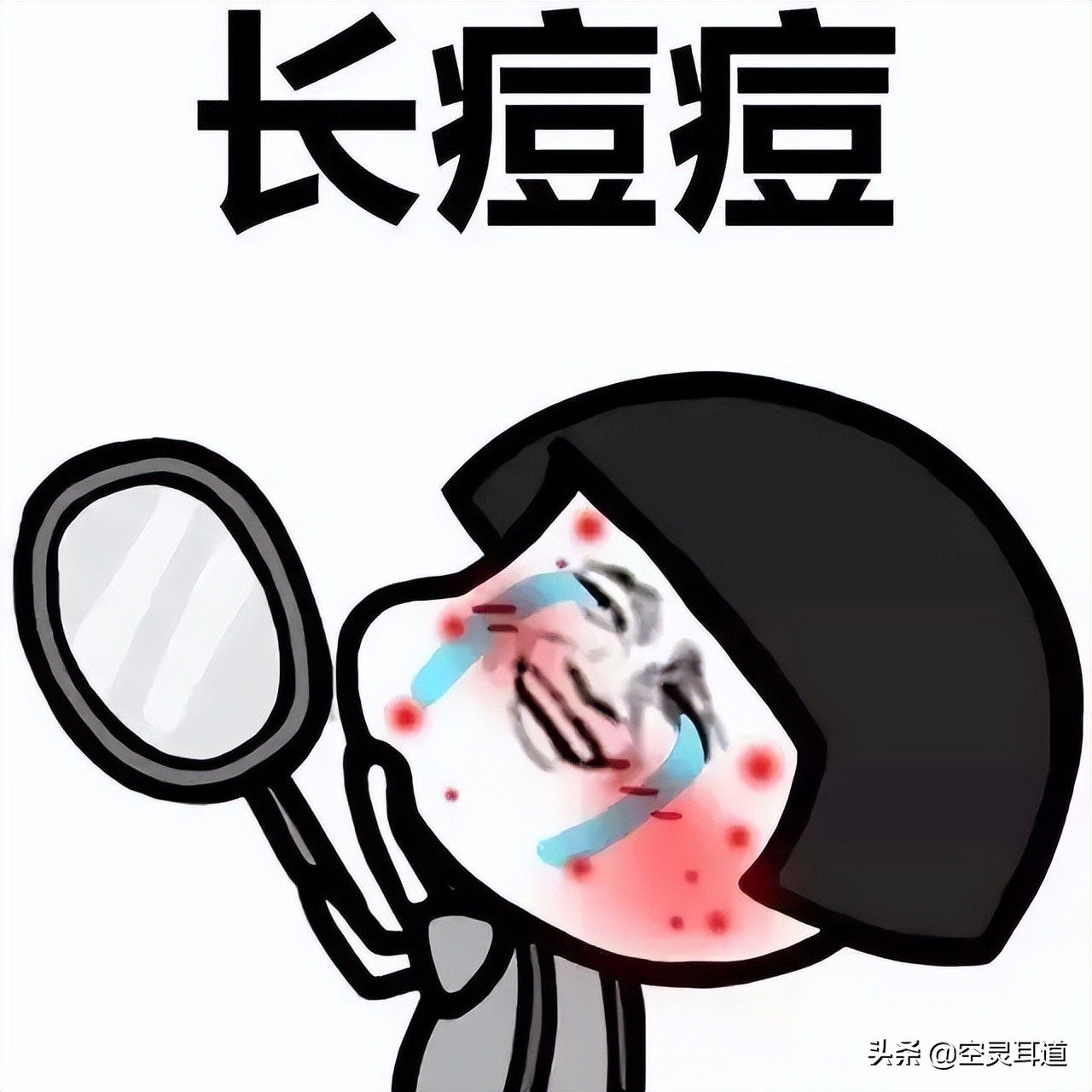 祛痘最佳攻略,祛痘治痘全过程