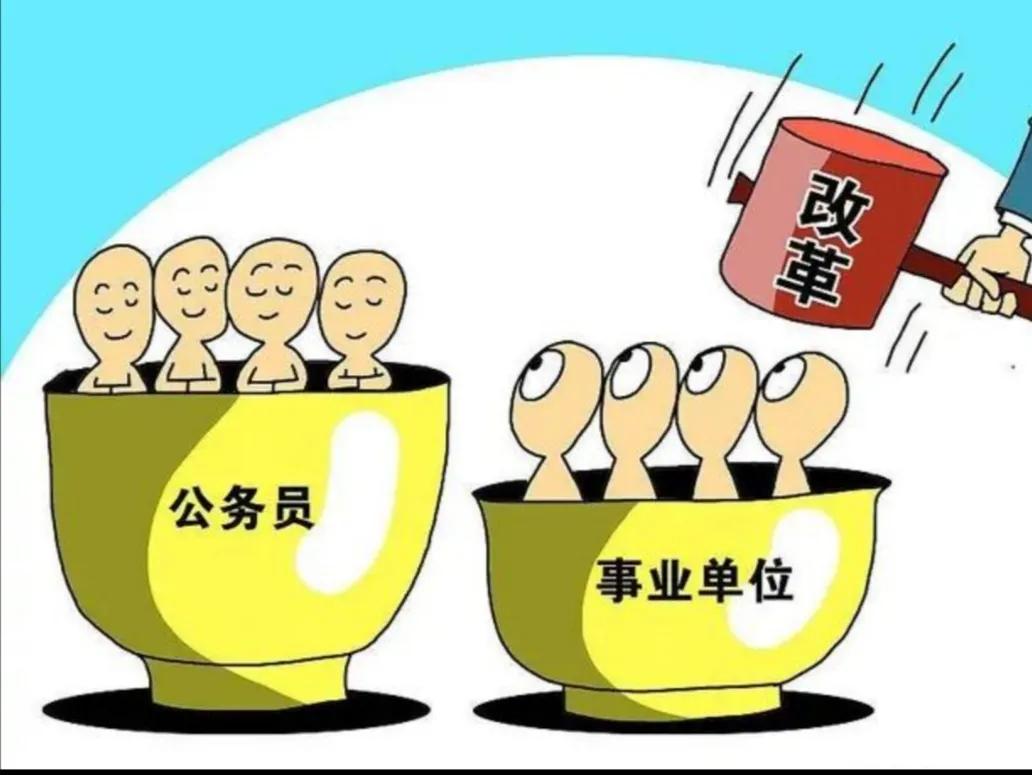 事业编制专技岗怎么转公务员,事业编专技人员怎么转公务员