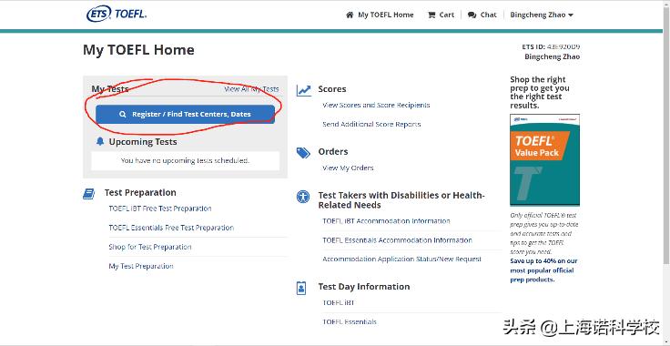 疫情雅思托福考试,疫情托福