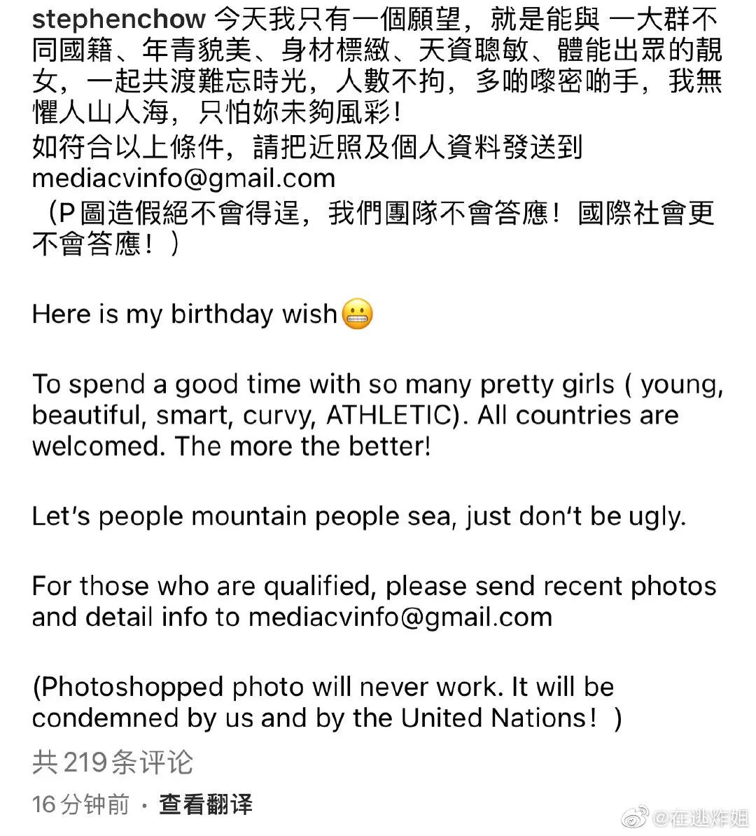 周星驰星女郎过生日,周星驰女足赵丽娜