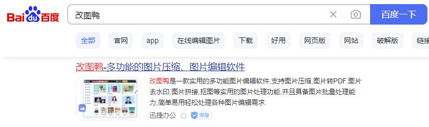 从竖形图片提取文字排版,好用的图片文字排版软件