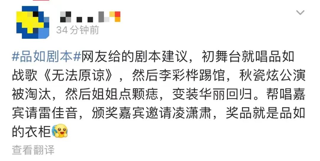 浪姐这一期谁最火,最近一期浪姐淘汰谁了