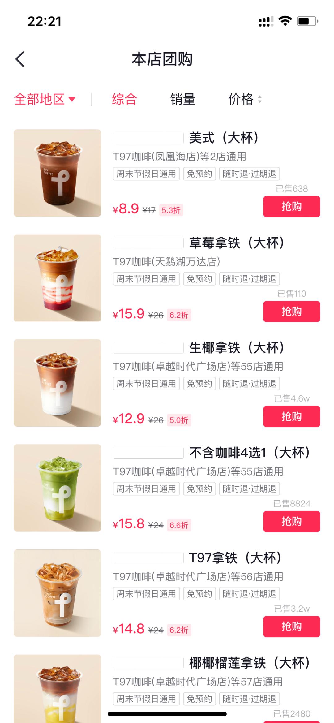 喝了t97咖啡睡不着怎么办,喝了t97咖啡为什么不掉秤