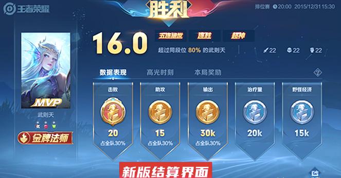 王者荣耀新赛季特殊符号,王者荣耀新赛季段位新图标