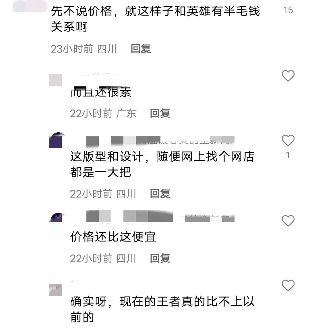 王者荣耀跨界做女装千元定价,王者荣耀女装品牌亮相定价超千元