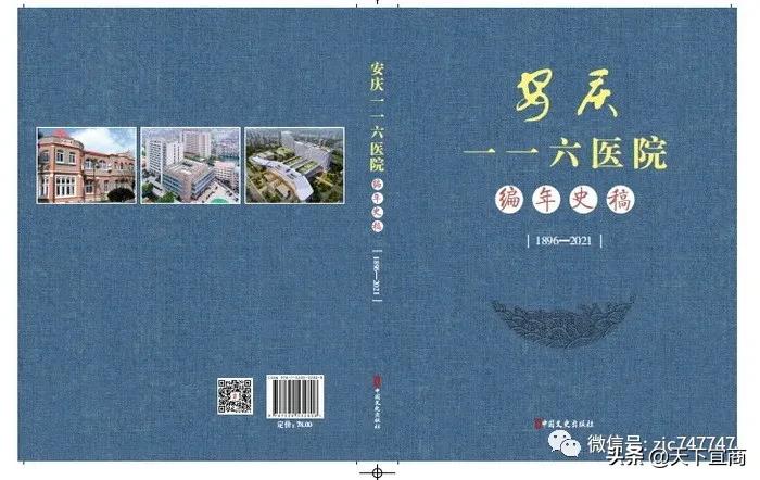 安庆最大的医院是哪家,安庆的中医院好吗