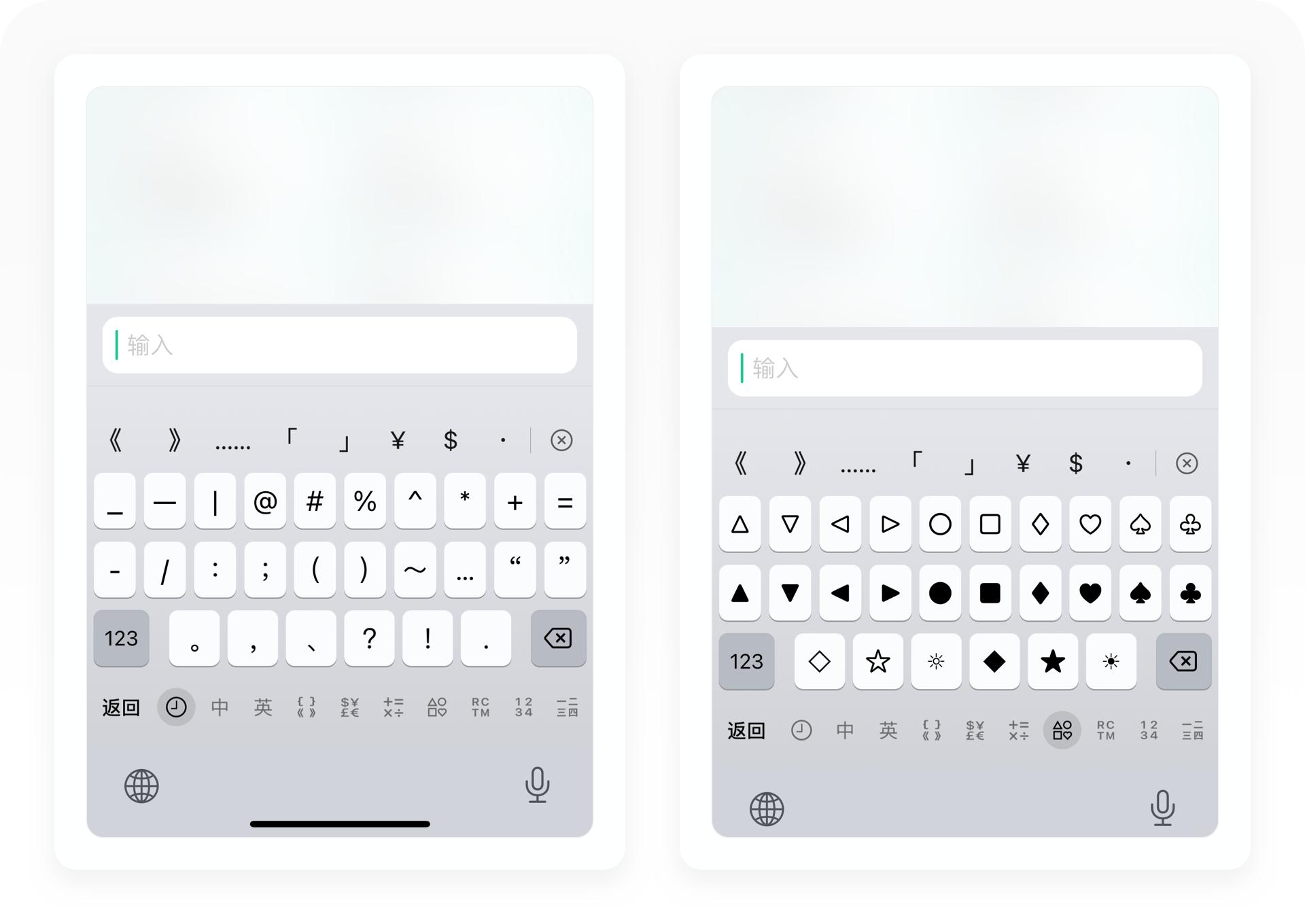 3600字拆解微信键盘丨地主家的小儿子真是又帅又有才