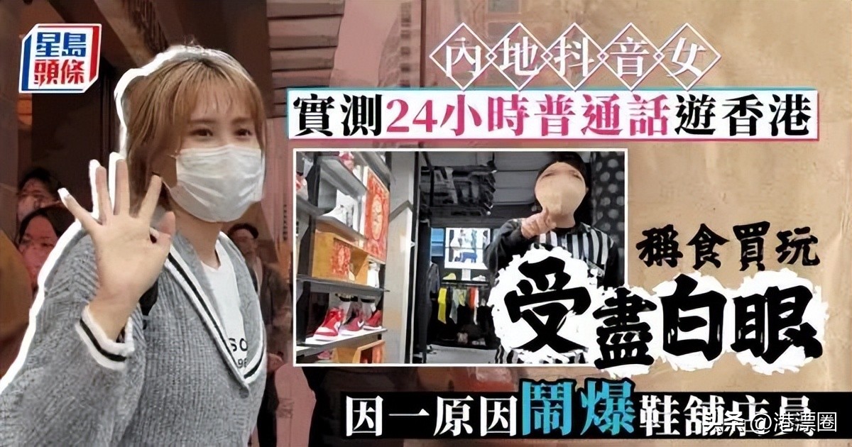 在香港说普通话的感受,在香港说普通话的情况