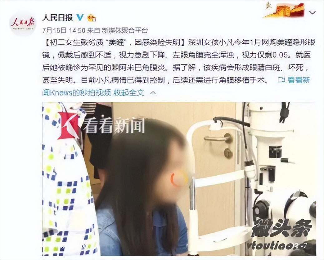 美瞳真的是暴利行业吗,央视曝光眼镜暴利价格