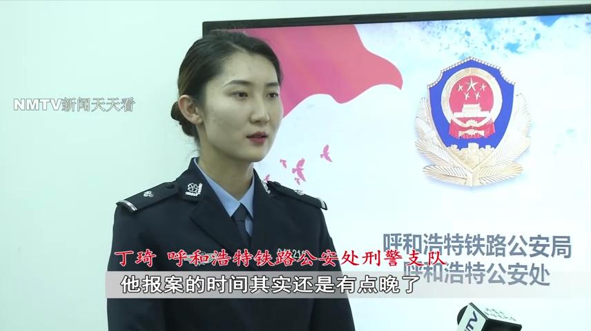 呼和浩特一男子出差途中遇“浪漫邂逅”后面发生的事令人细思极恐......