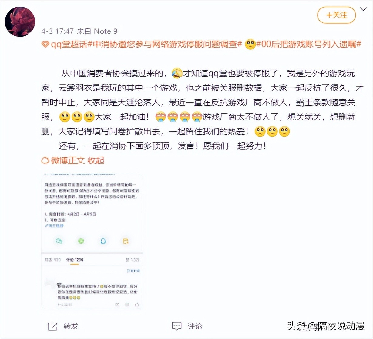 qq堂宣布将停服,qq堂游戏停服