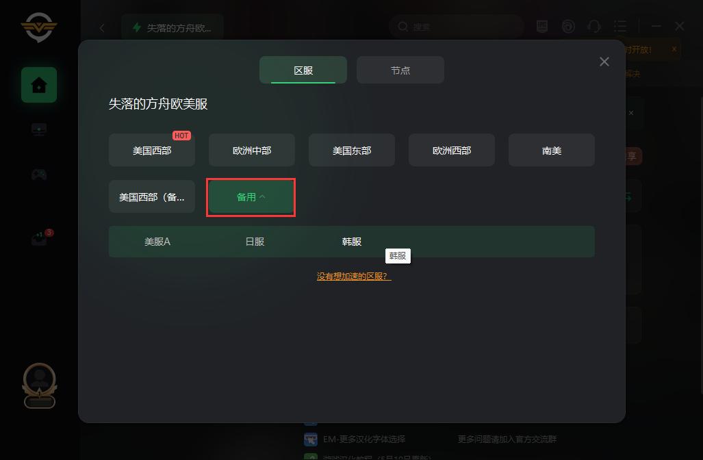 失落的方舟行为守则封禁,失落的方舟封禁是直接封吗