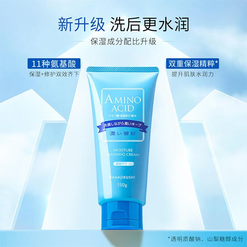 功效型洗面奶有哪些,花印洗面奶氨基酸深层清洁