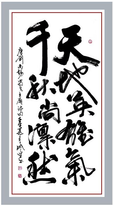 冯础坚书画价格,冯础坚书法作品欣赏