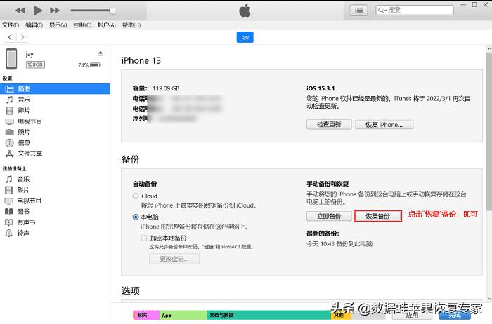 苹果微信恢复某个人全部聊天记录,苹果icloud能恢复微信聊天记录吗