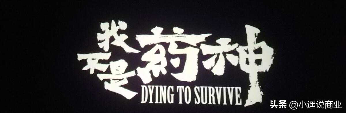 我不是药神原型陆勇事迹,我不是药神原型人物陆勇案