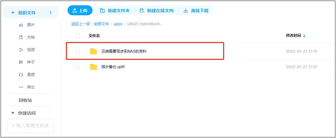 不懂的问题在网上哪里提问,qnap安装百度网盘