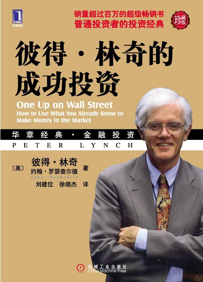 推荐几本值得看的理财书,理财书籍推荐书单