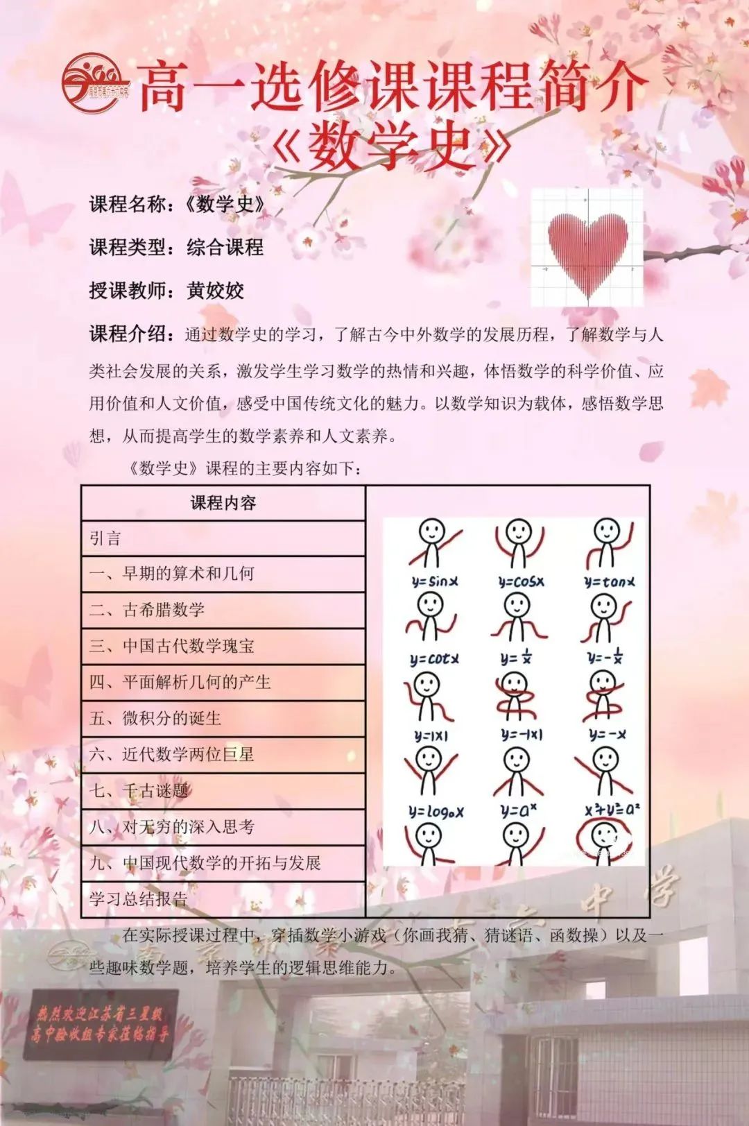 南京有几所好的高中排名,南京口碑最好的大学