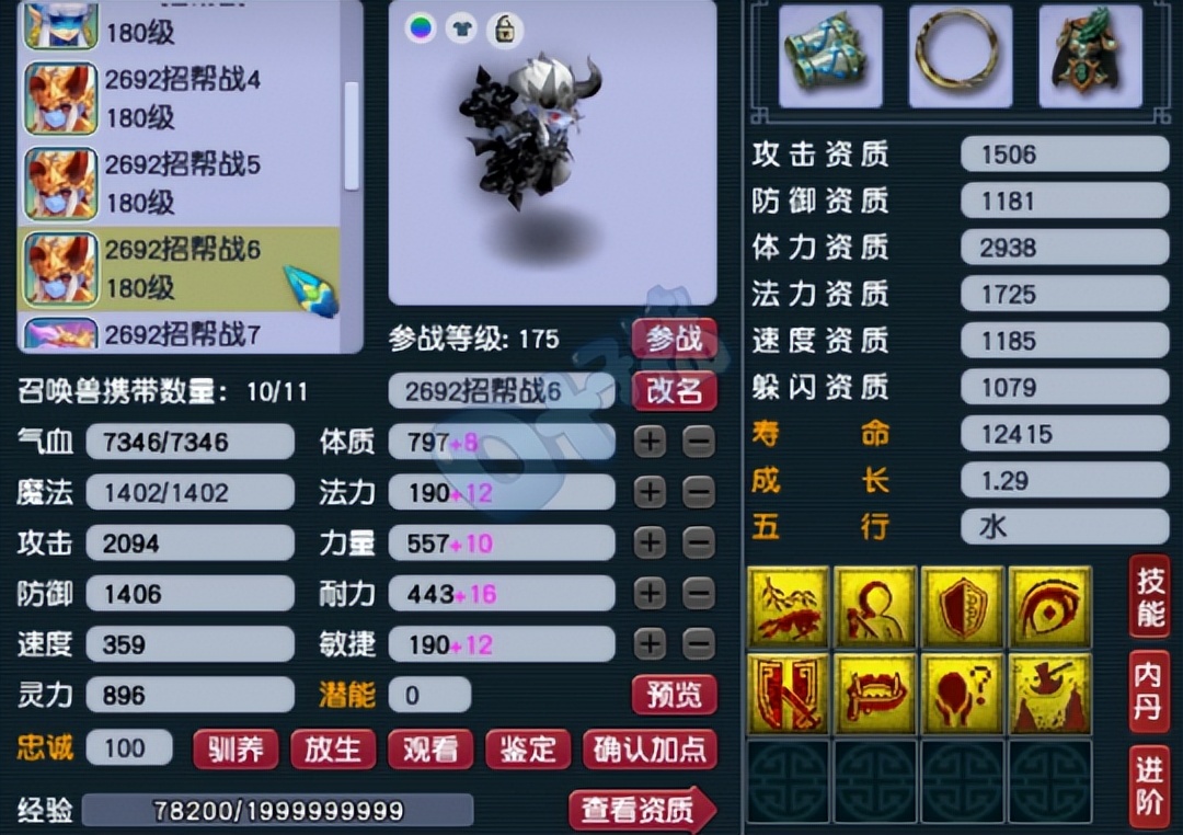 梦幻西游175神器阵容,梦幻西游175魔方寸的优点是什么