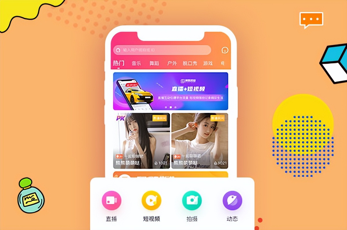 直播短视频源码：如何开发才能达到市场标准？