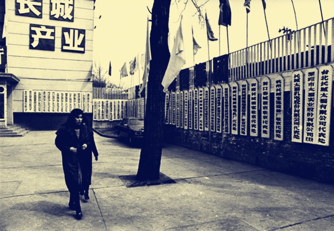 长城公司仅用九个月集资10多亿，波及17省，93年中央为何紧急终止