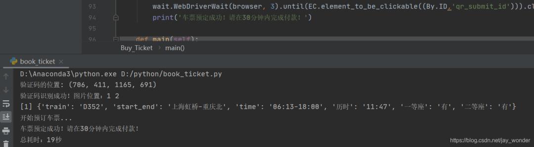 seleniumpython,python爬火车票入门