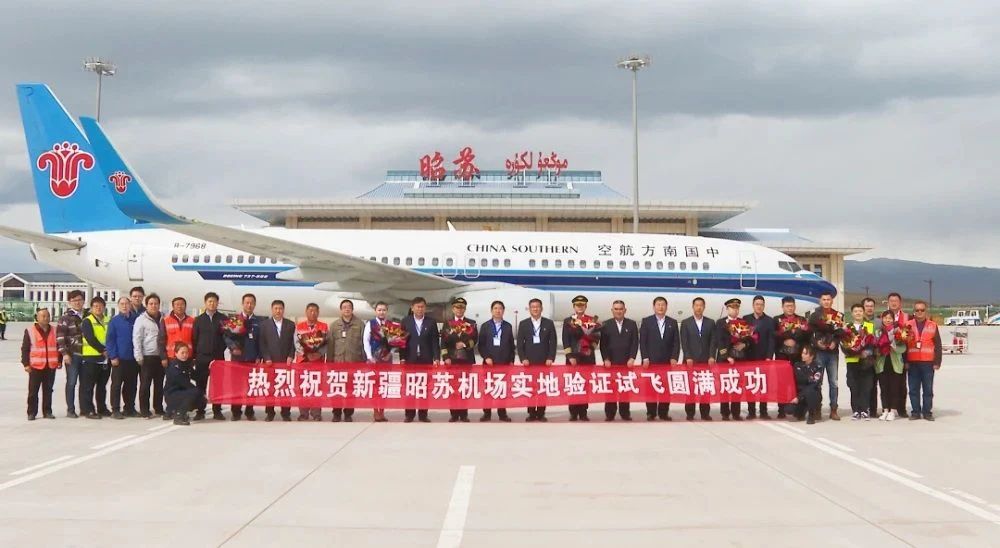 到2025年新疆将建成多少个机场,昭苏天马机场正式运营时间