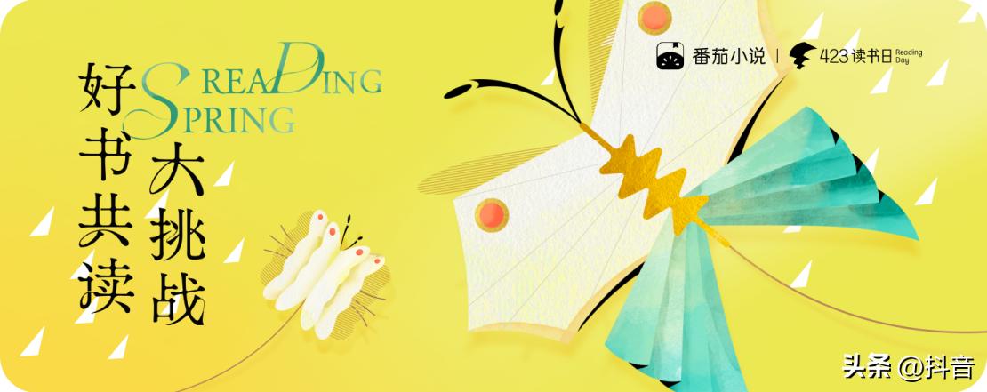 抖音好书推荐榜,莫言说推荐十本好书