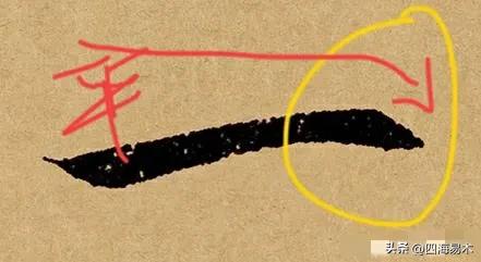 国展书法高手告诉你9个常用的收笔技巧