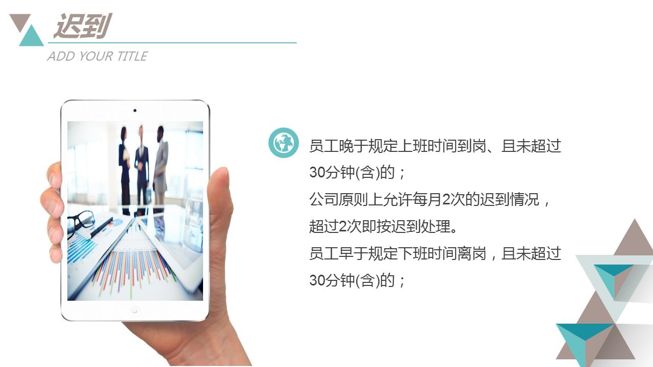 企业新员工入职培训ppt模板,企业员工入职前培训ppt模板